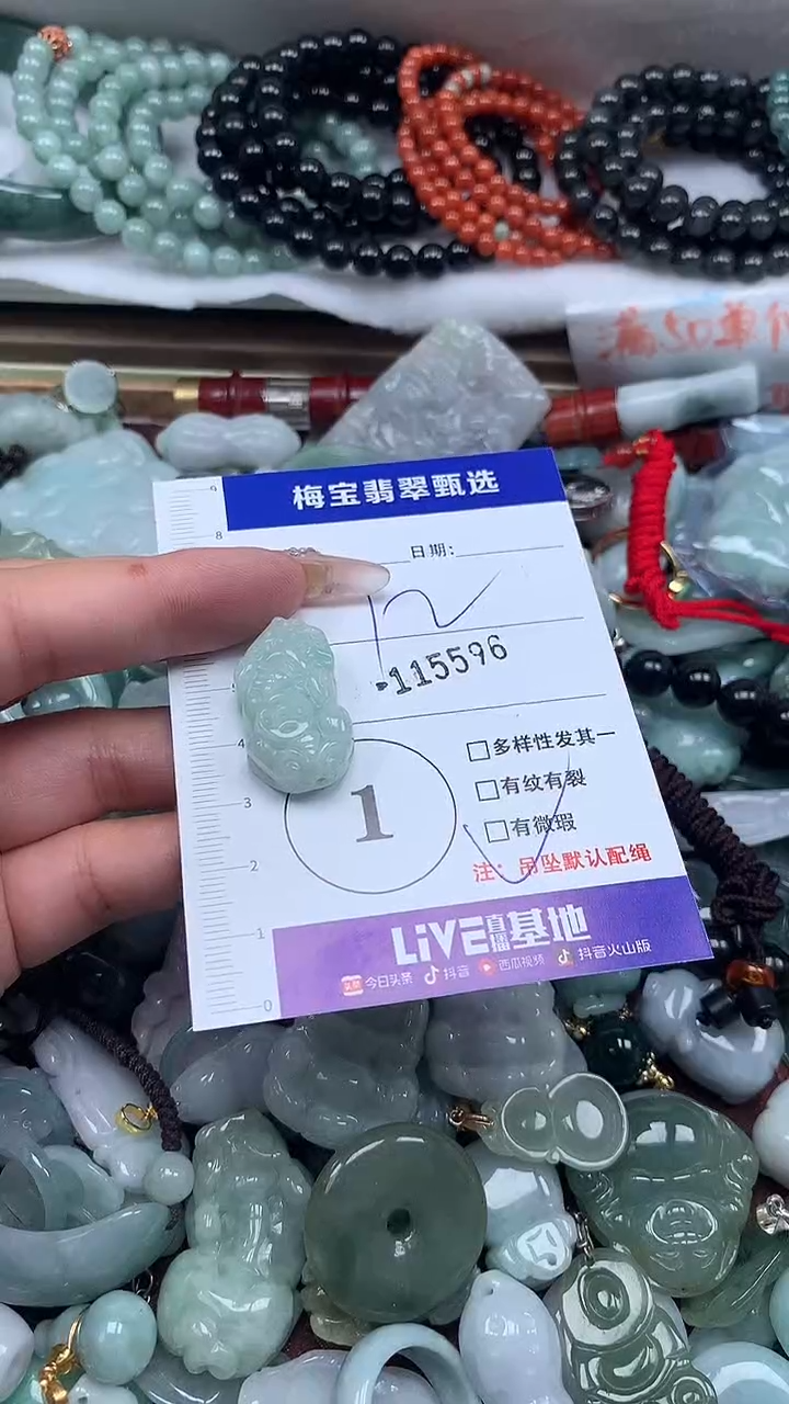 吊坠(不含链)未镶嵌翡翠1