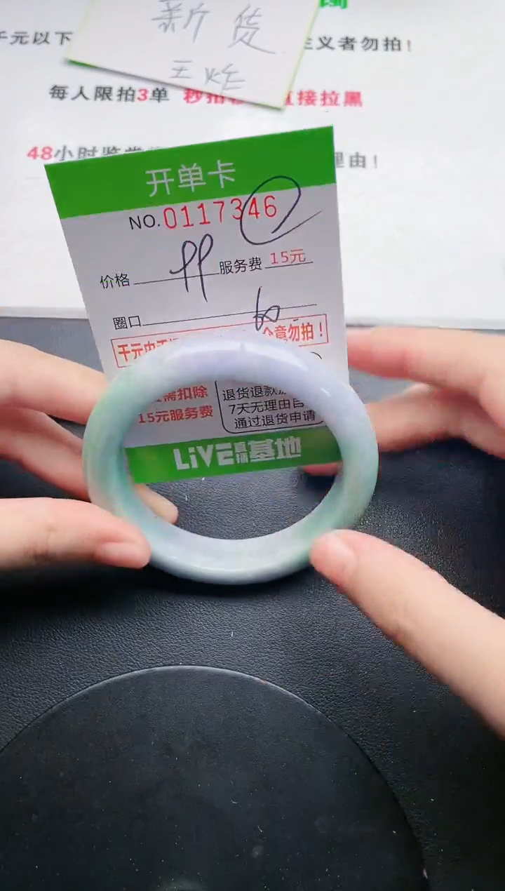 翡翠手镯未镶嵌46天然翡翠A货