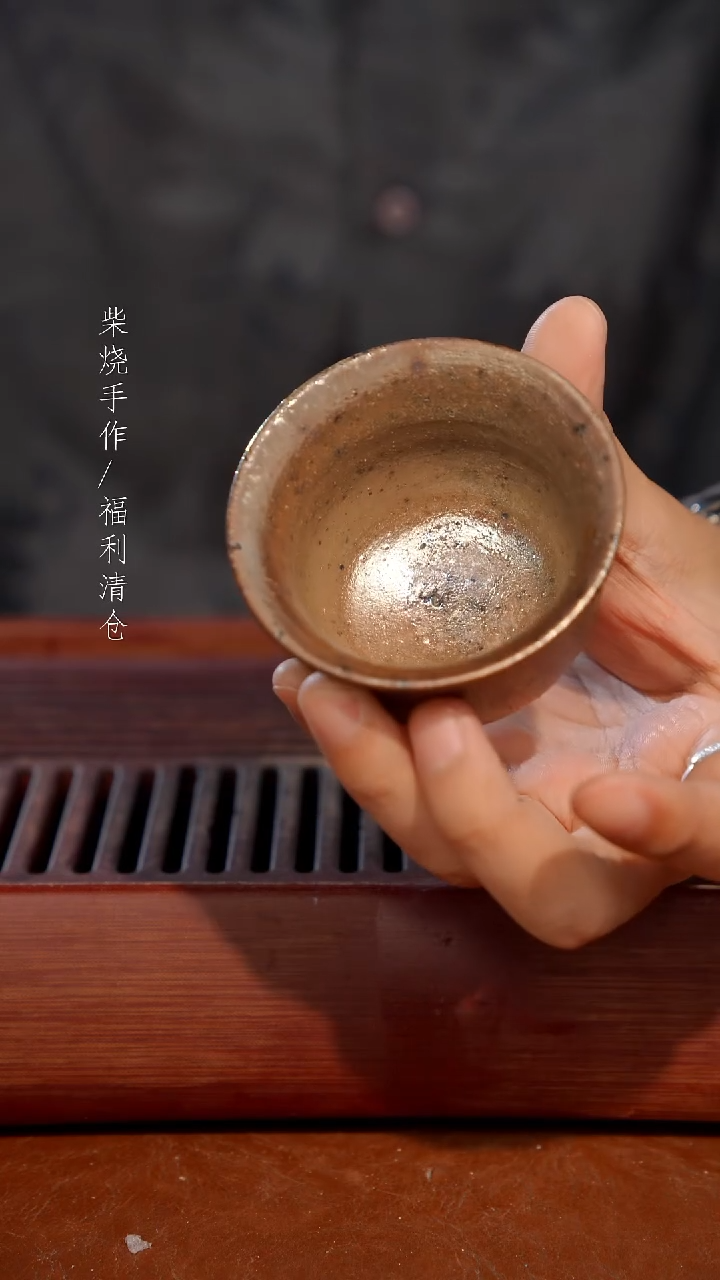 陶瓷奢瓷/瑞寅柴烧茶器（杯子）355