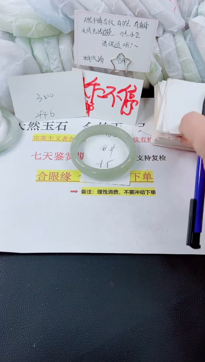 【闪购商品】石英质玉手镯未镶嵌N123-58/59