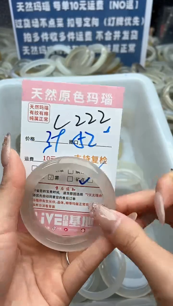 【闪购商品】玛瑙/玉髓手镯未镶嵌222