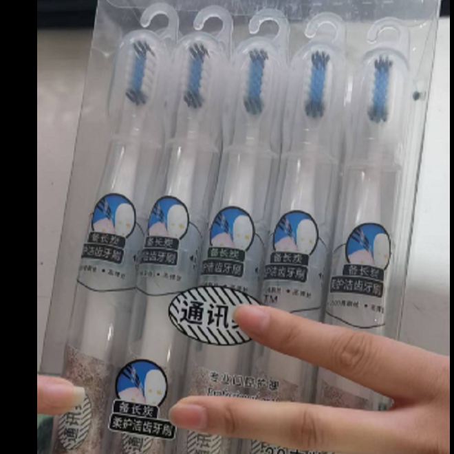 备长炭柔护洁齿牙刷