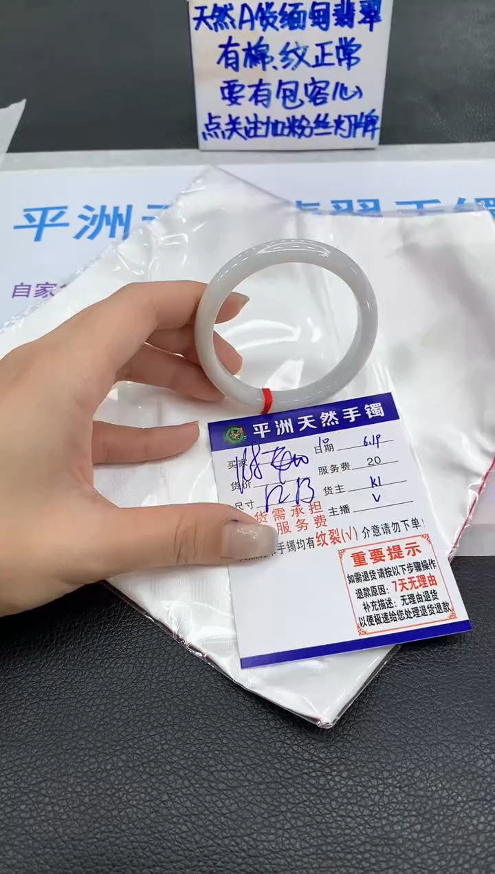翡翠手镯未镶嵌1
