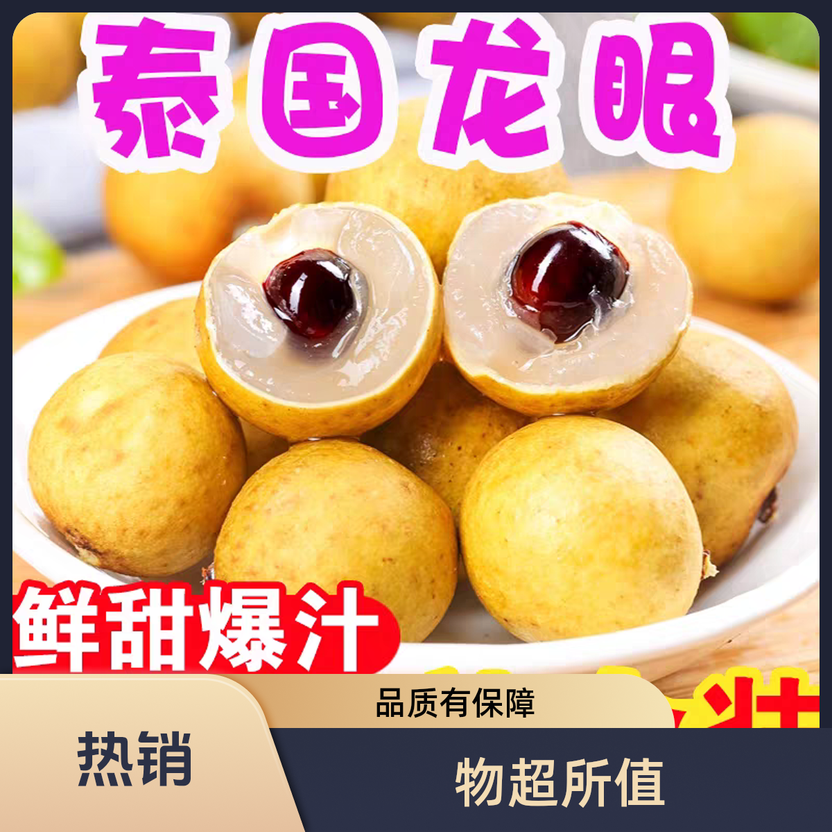 【带箱4.5斤顺丰包邮】泰国龙眼新鲜采摘当季热带进口水果整箱发货