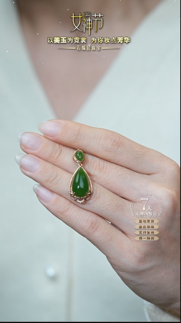 【闪购商品】和田玉吊坠18K金镶嵌C18-288 水滴