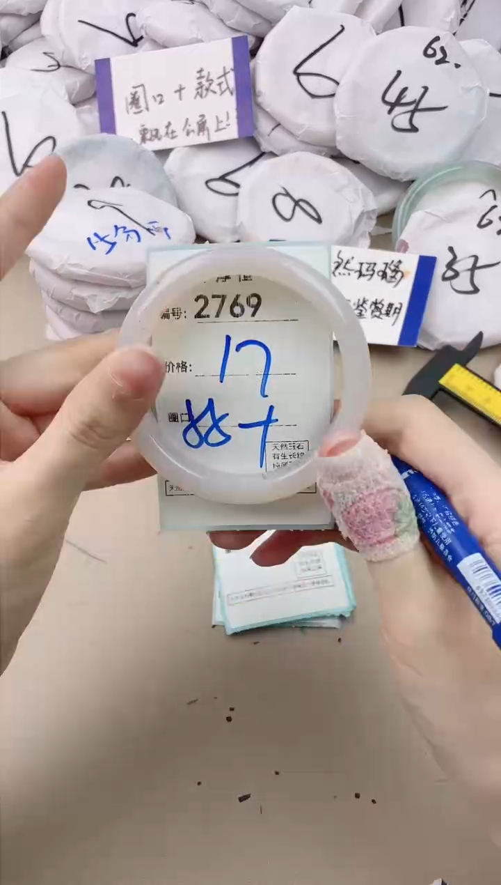 【闪购商品】玛瑙/玉髓手镯未镶嵌2769