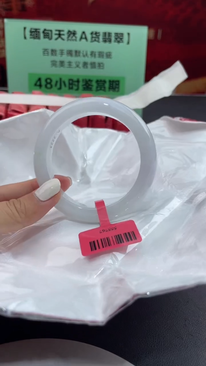 【闪购商品】翡翠手镯未镶嵌6翡翠手镯