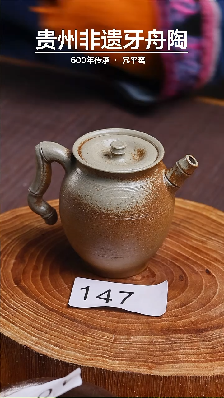 【闪购商品】全手竹节高壶147 约180cc