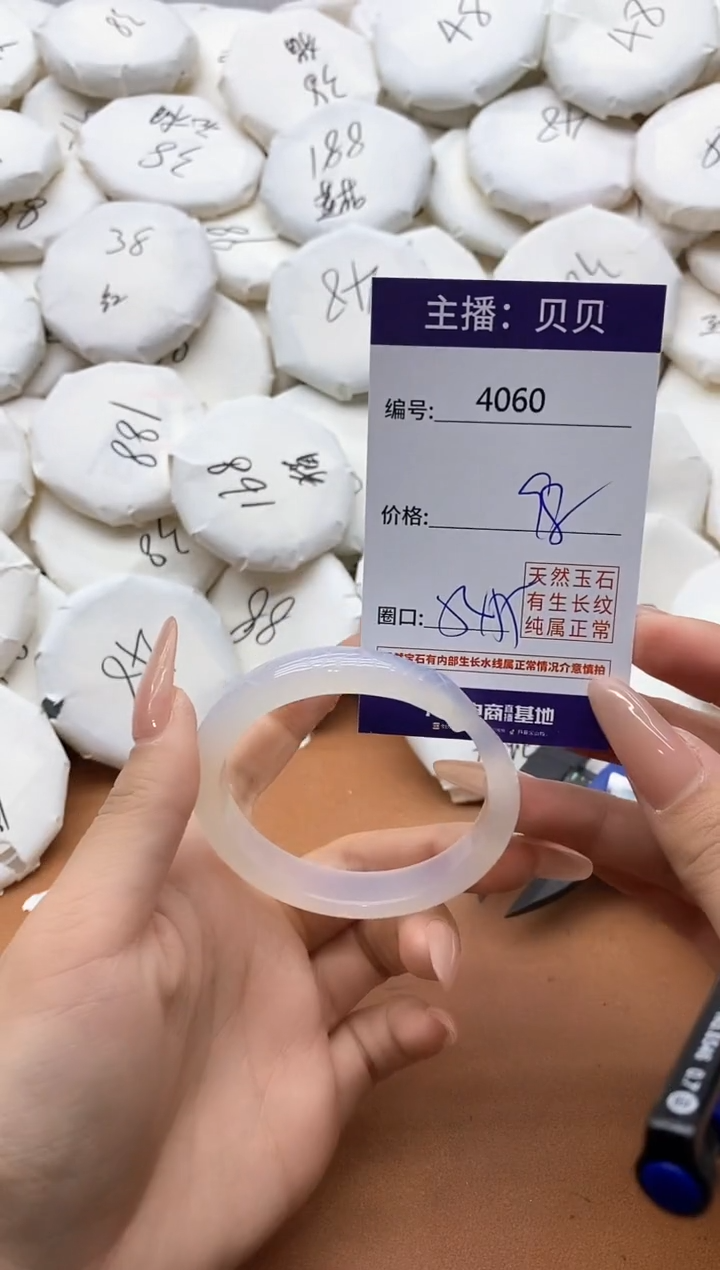 【闪购商品】玛瑙/玉髓手镯未镶嵌4060