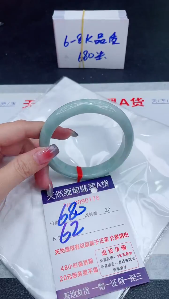 未镶嵌手镯翡翠680.00
