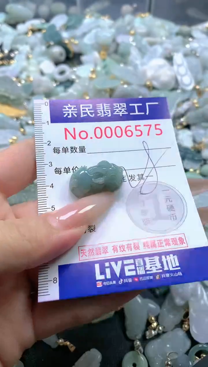 【闪购商品】翡翠吊坠(不含链)未镶嵌6575
