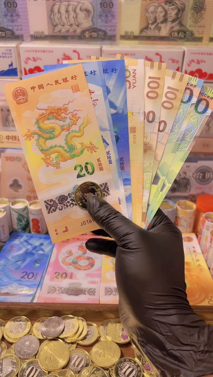 【闪购商品】其他普通金属龙腾盛世纪念八钞一币合集（纸+塑料）