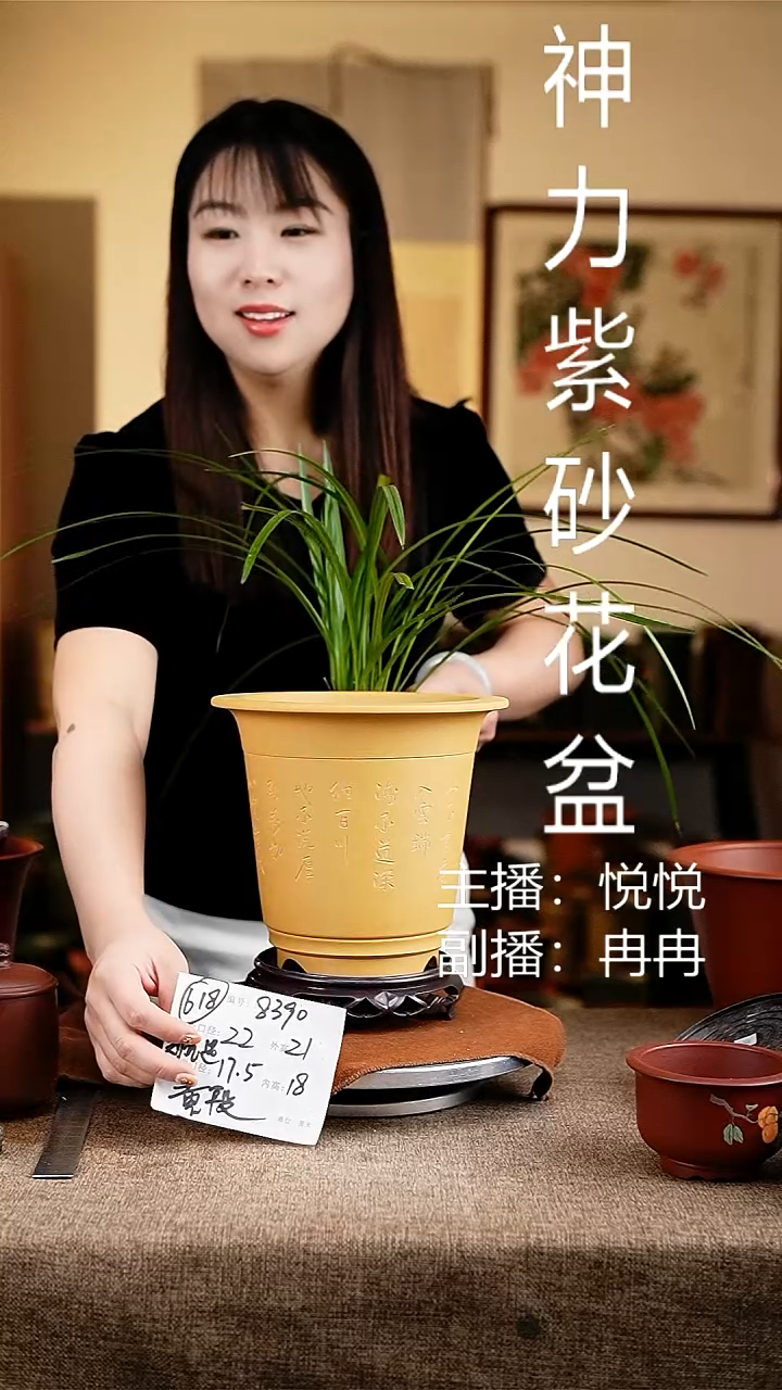紫砂花盆花卉工艺8390+s
