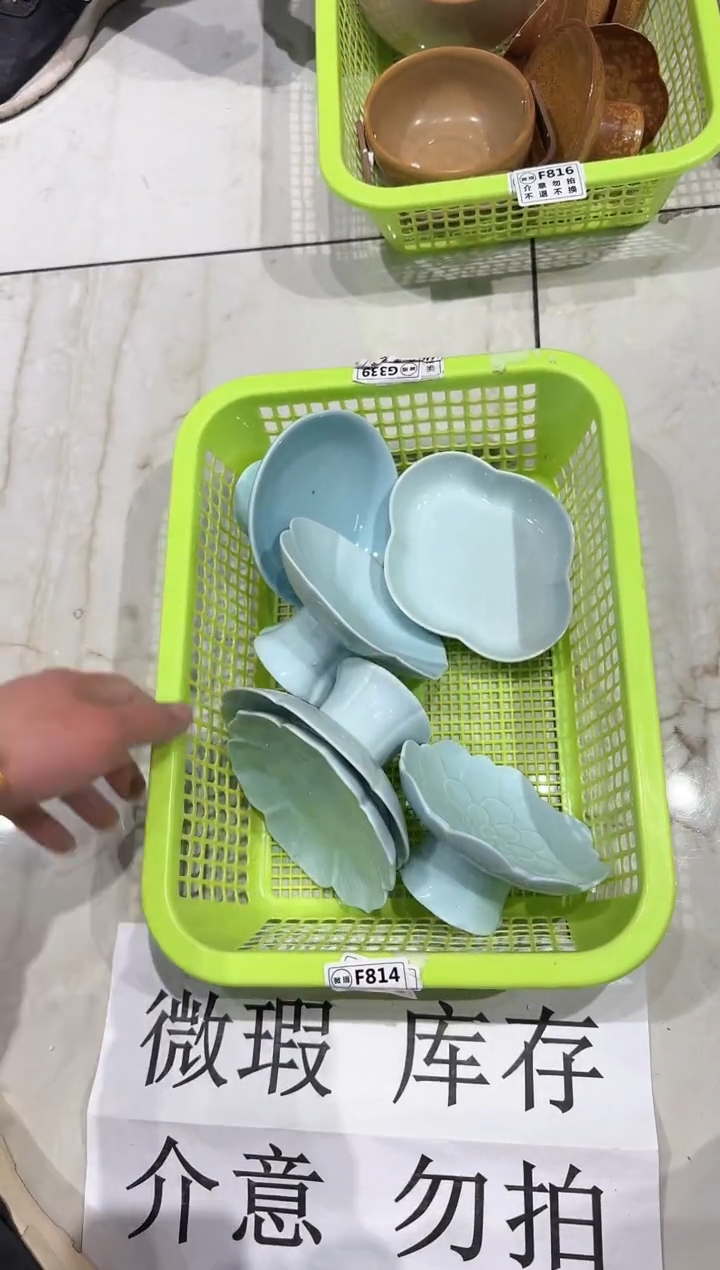 【闪购商品】微瑕商品，介意勿拍