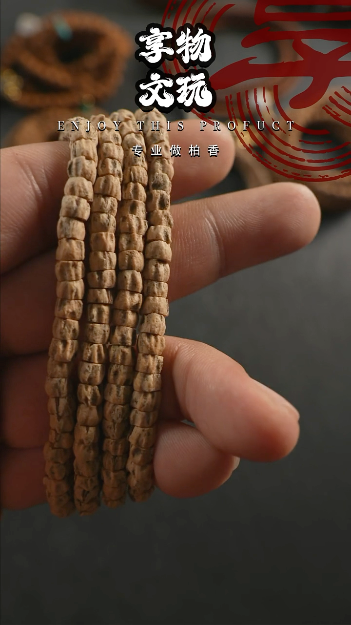 吊坠柏香籽/百香籽红芽微斜切