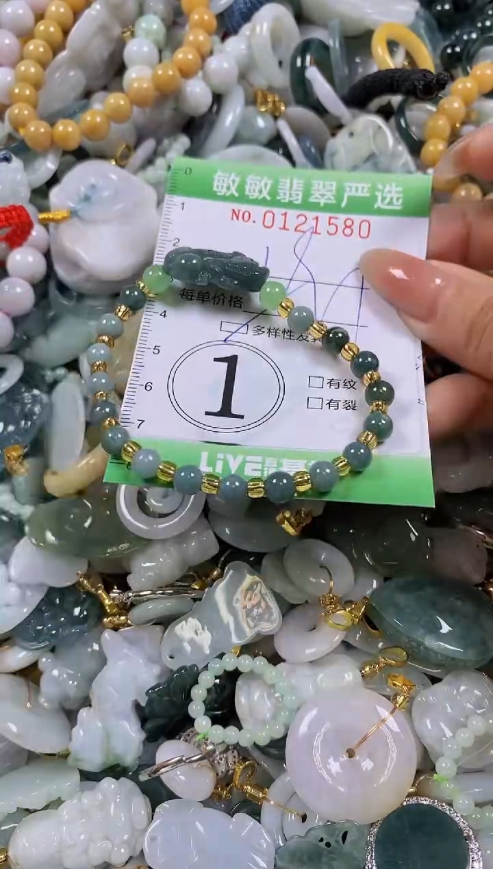 【闪购商品】翡翠颈饰未镶嵌闪购0121580多样性发其一