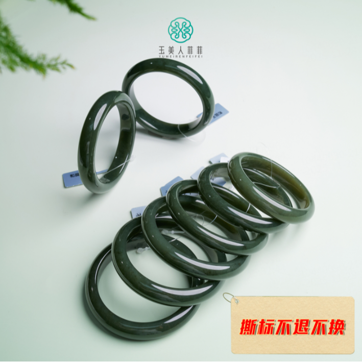 石惑珠宝%和田玉手镯%多样性发一