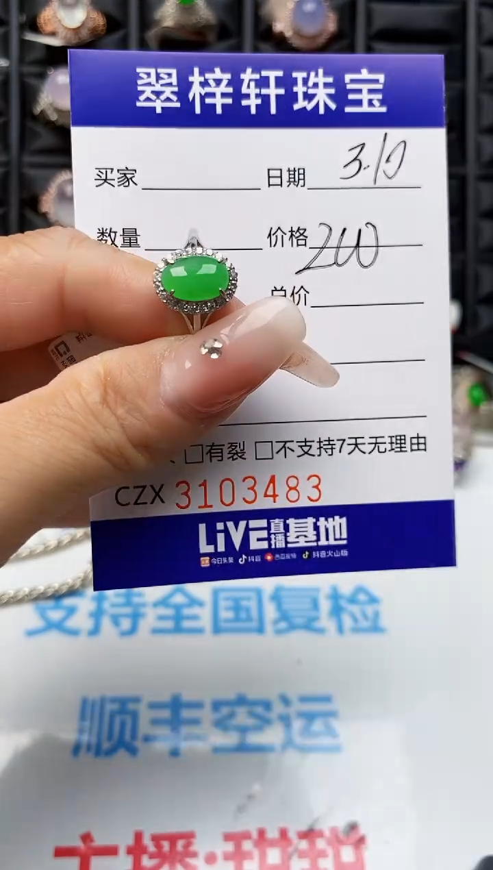 【闪购商品】翡翠戒指银S925镶嵌3483