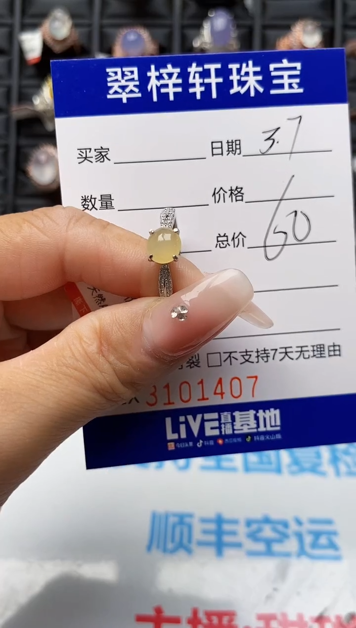 【闪购商品】翡翠戒指银S925镶嵌1407