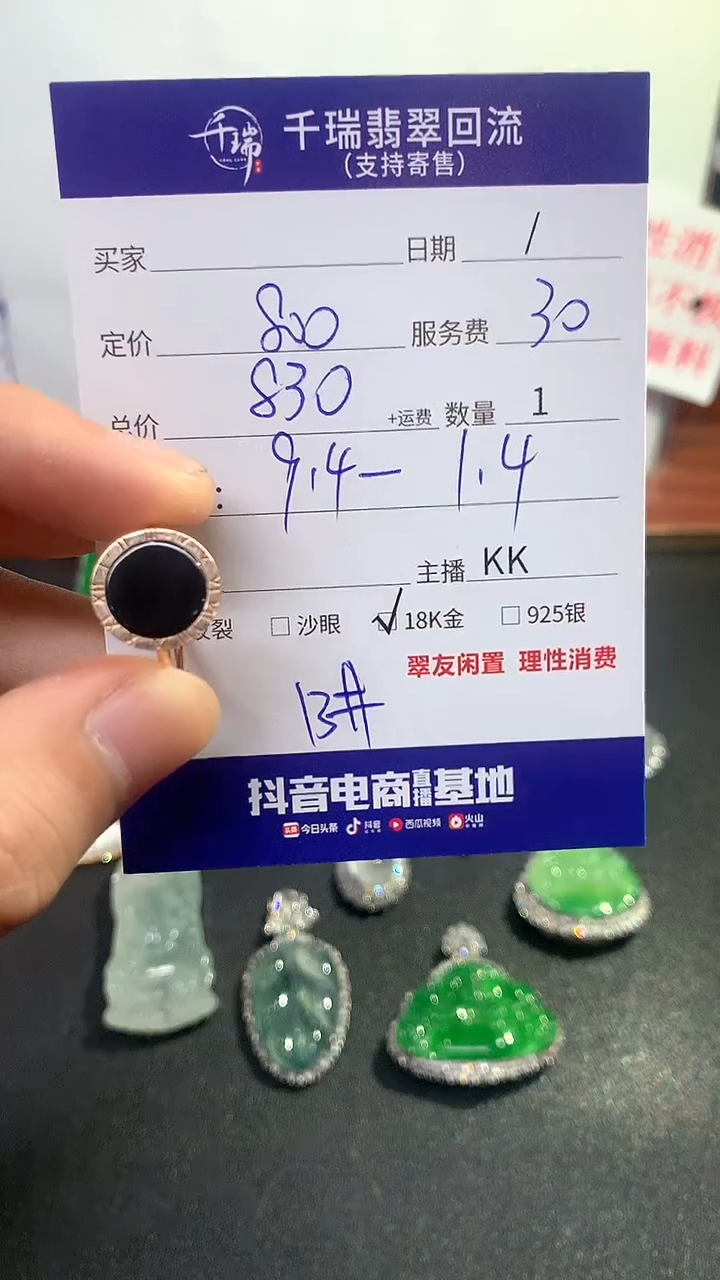 【闪购商品】翡翠吊坠(不含链)18K金镶嵌无事牌不退不换|830+0