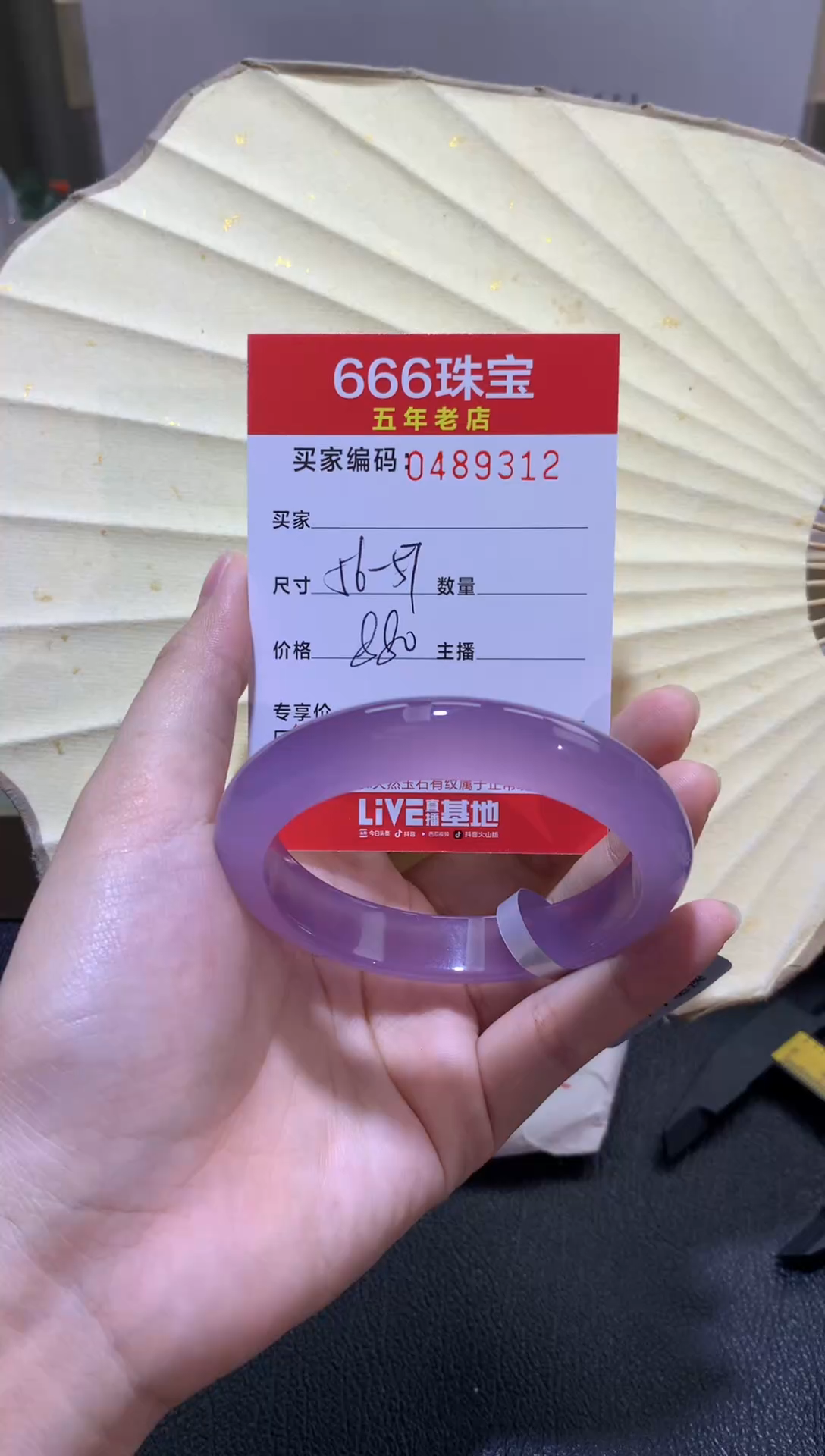 【闪购商品】玛瑙/玉髓手镯未镶嵌04893