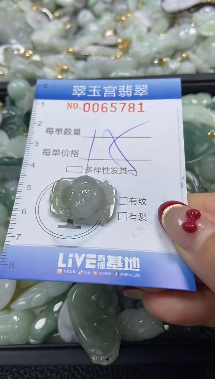 【闪购商品】翡翠颈饰未镶嵌闪购0065781