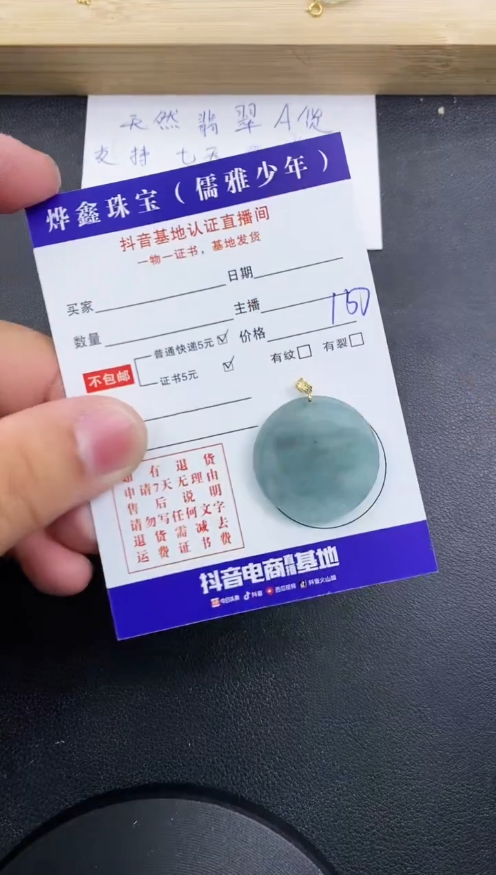 【闪购商品】翡翠颈饰18K金镶嵌天然翡翠A货赠皮绳
