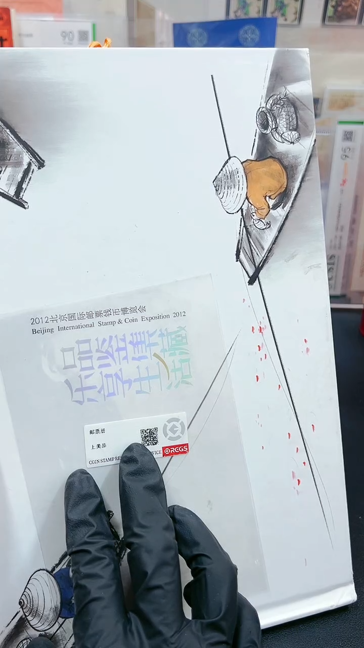 【闪购商品】宋词小版票经典邮票邮折