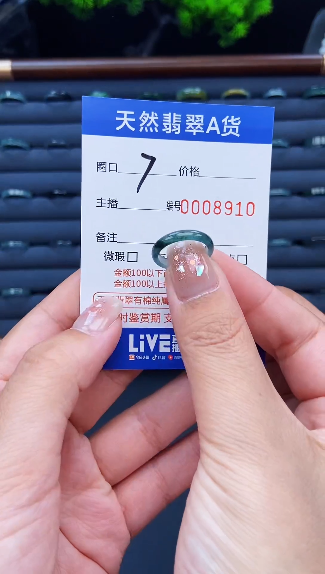 翡翠戒指未镶嵌戒圈