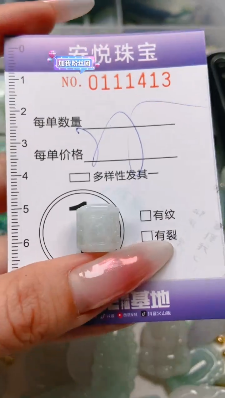 【闪购商品】翡翠颈饰未镶嵌闪购0111413