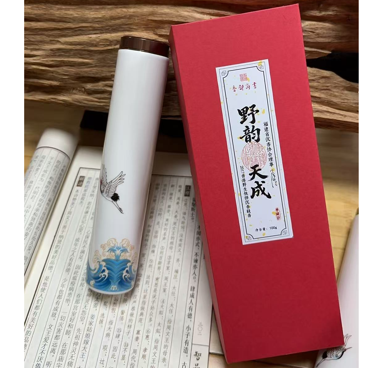 【野韵天成】2017香港野生铁饼沉100克高端线香礼盒装