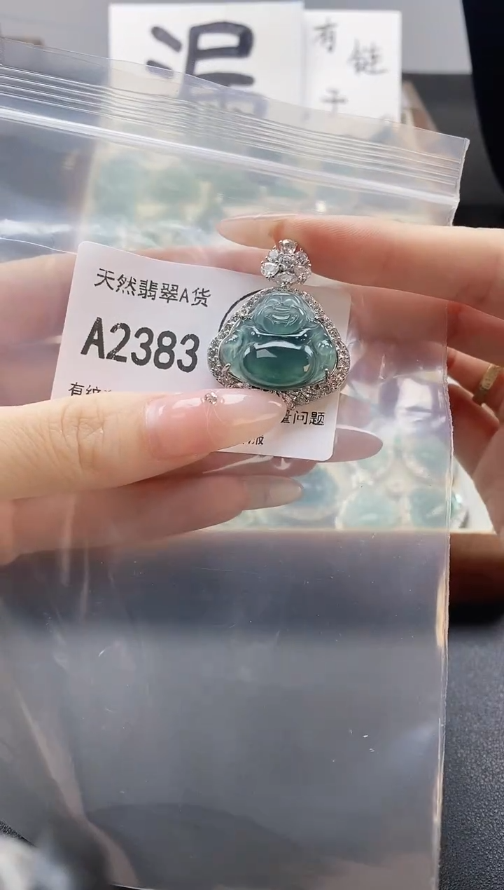 吊坠(赠链)未镶嵌翡翠天然翡翠A货