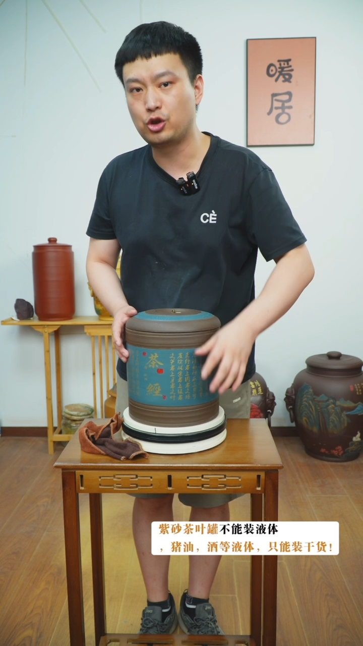 宜兴原矿紫砂茶叶罐