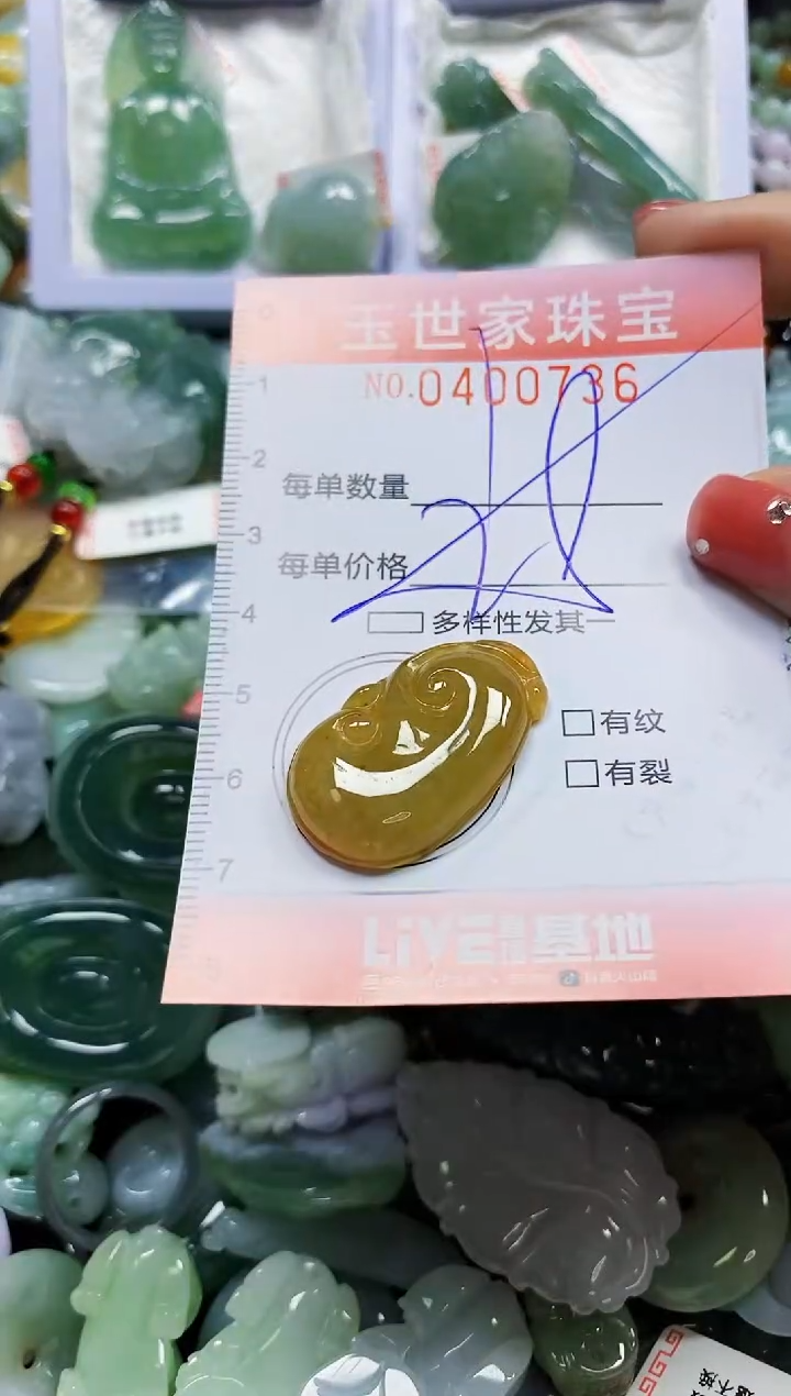 颈饰未镶嵌翡翠闪购0400736多样性发其一