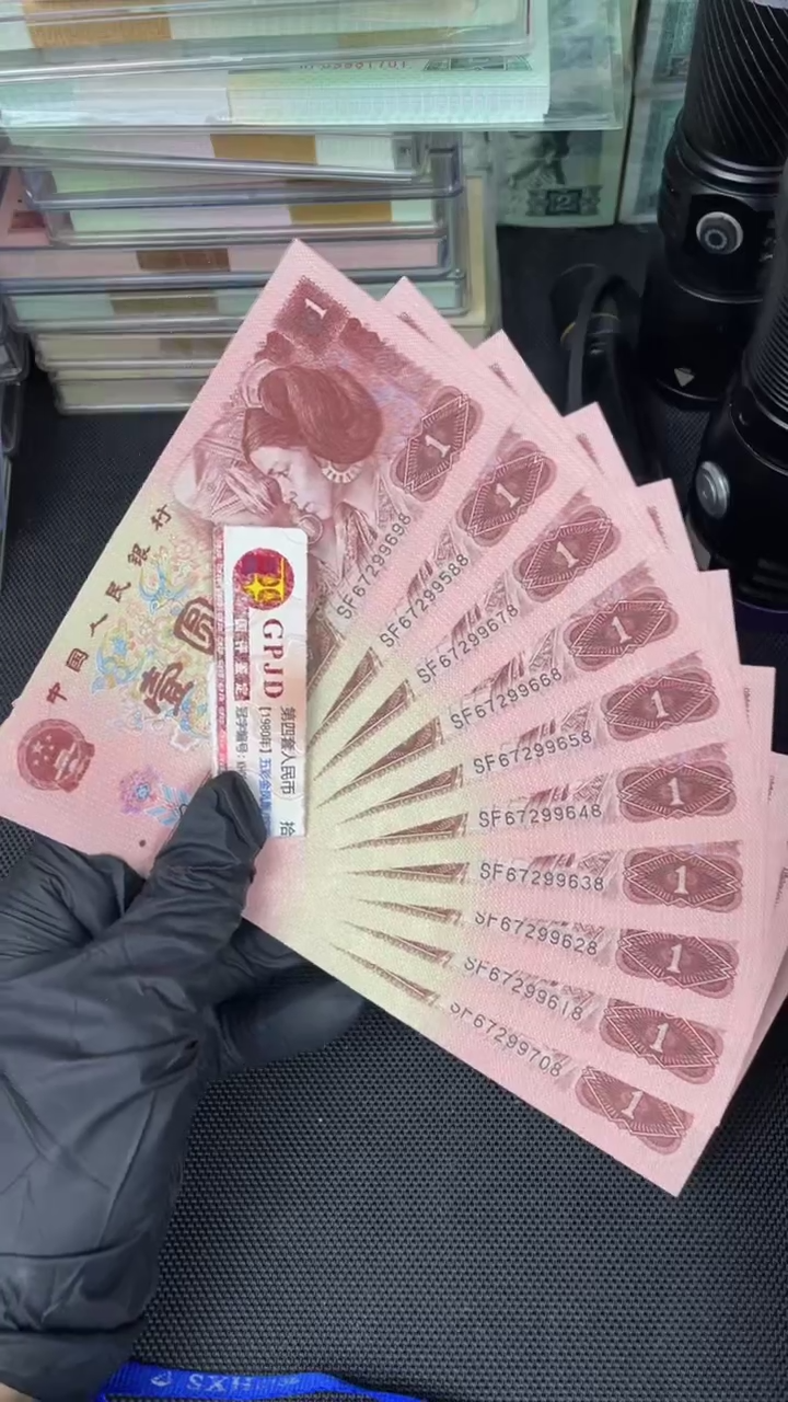 【闪购商品】961 散票 尾八 10 张     