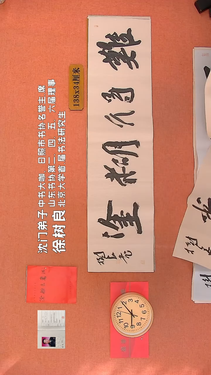 【闪购商品】书法118        徐树良书法作品