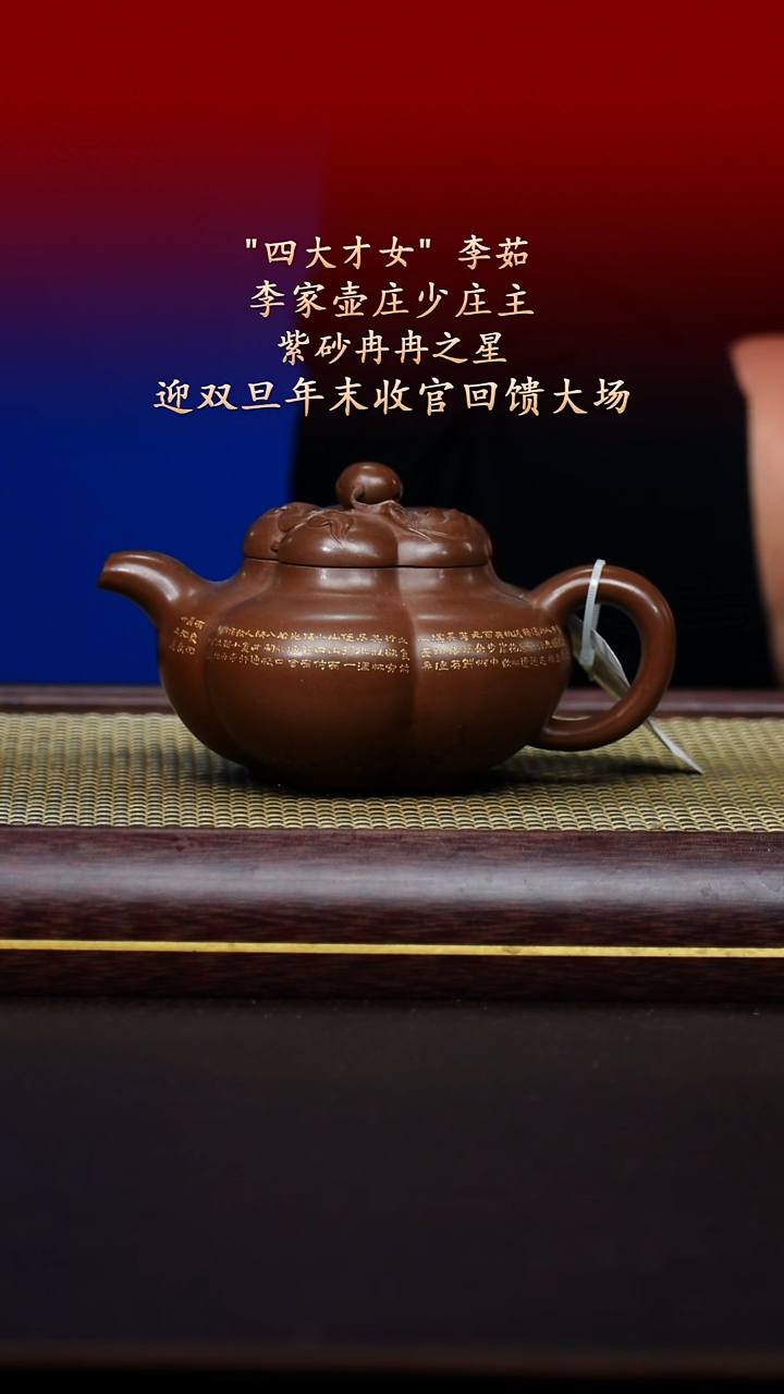 陶藏紫砂甄选-紫砂壶109