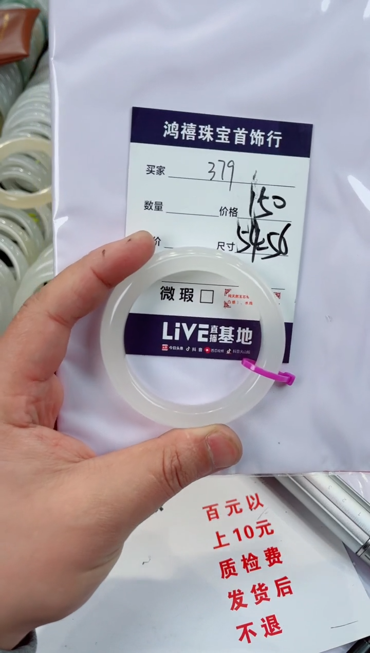 【闪购商品】石英质玉手镯未镶嵌379