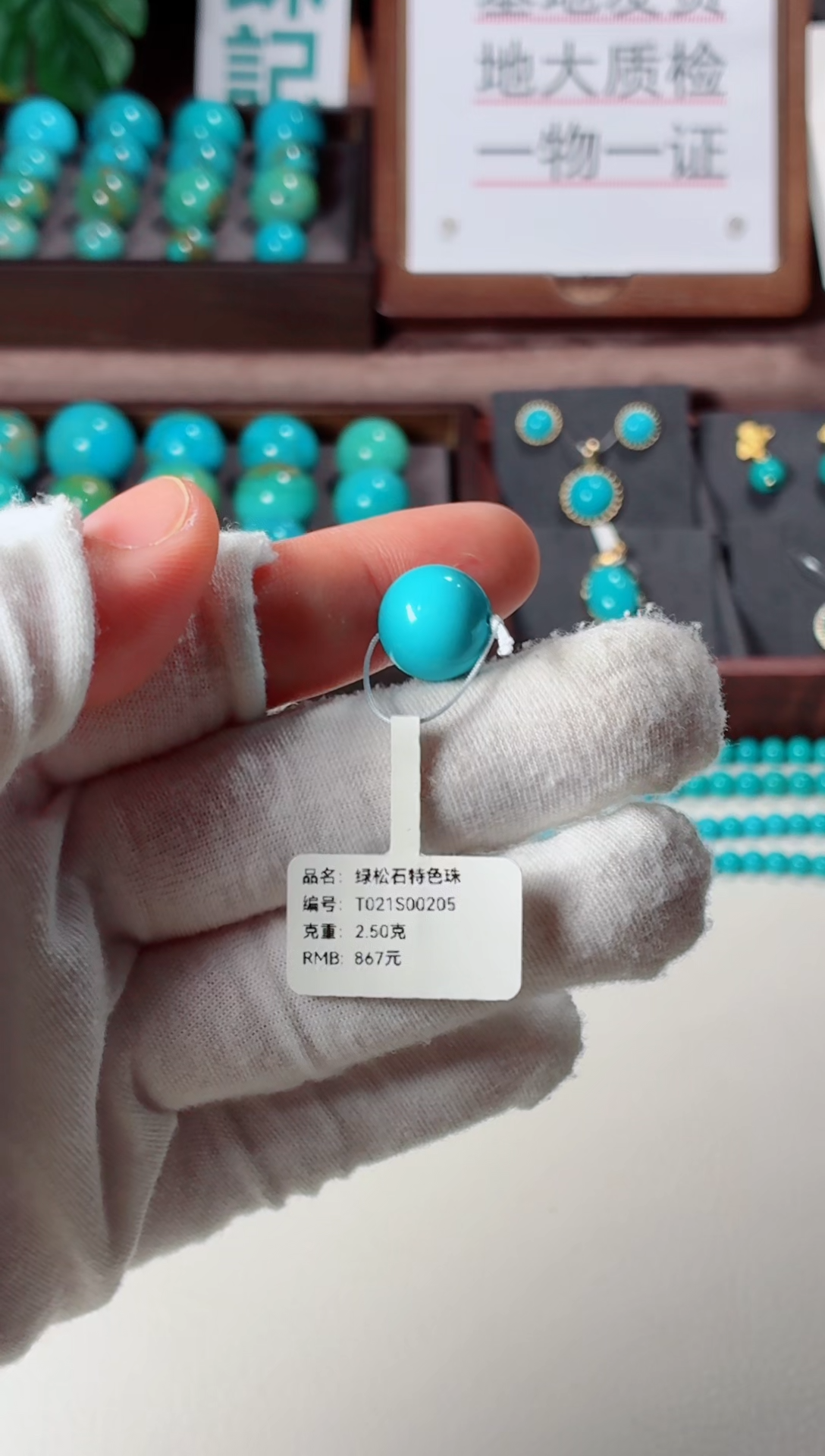 未镶嵌绿松石吊坠1