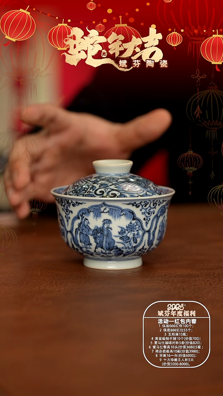 【闪购商品】瓷片景德镇斌芬陶瓷/316