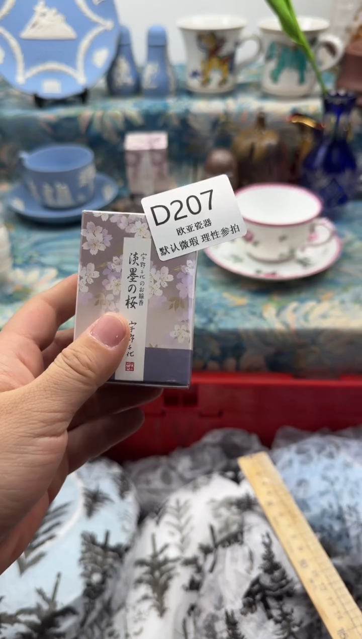 瓷片栖**主瓷片瓷片   D207