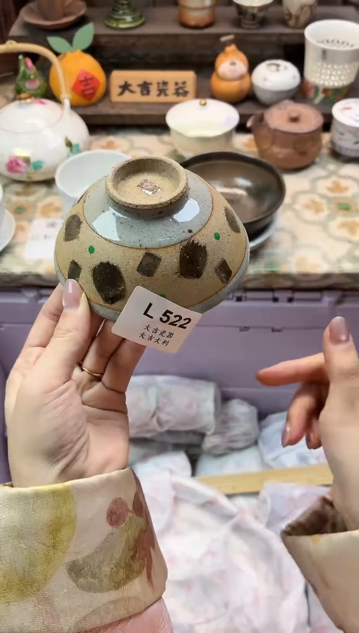 瓷器咿**吖   L522