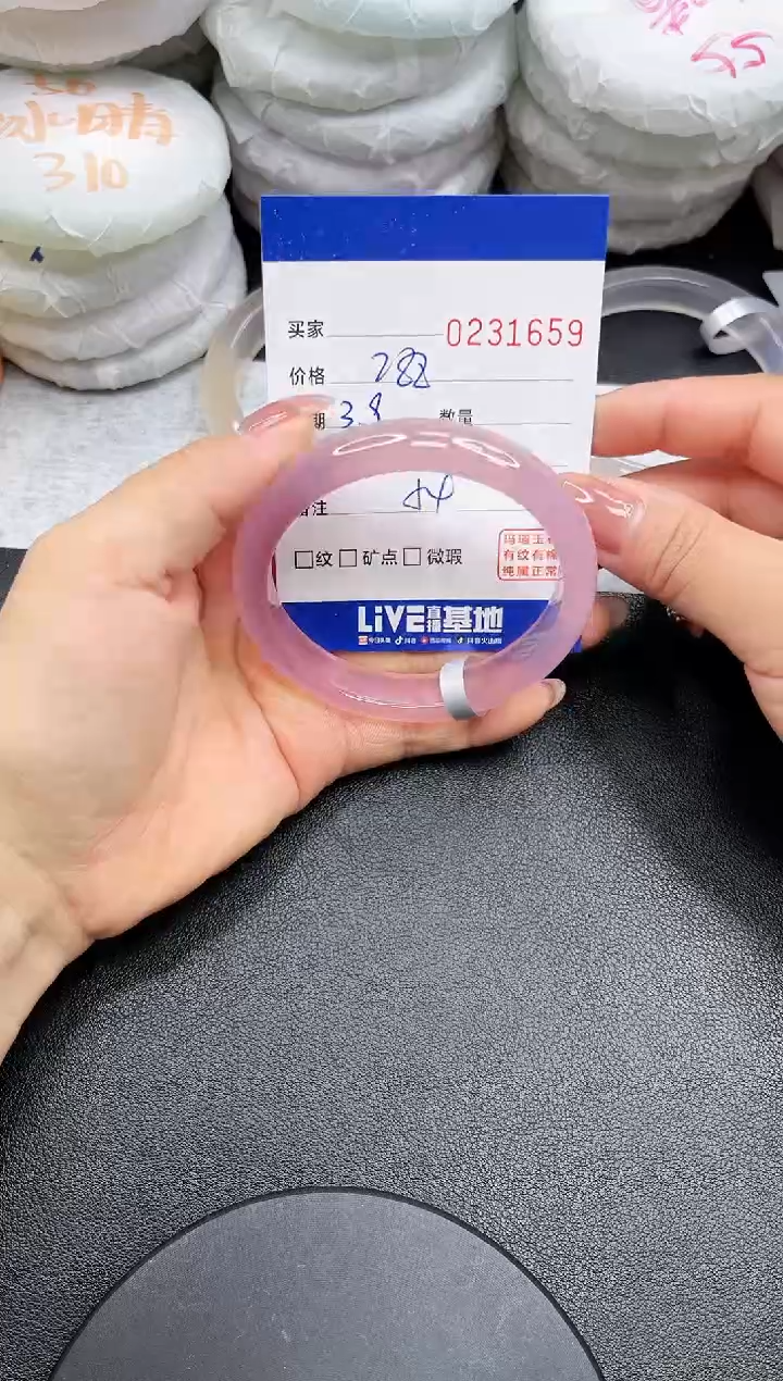 【闪购商品】玛瑙/玉髓手镯未镶嵌1659