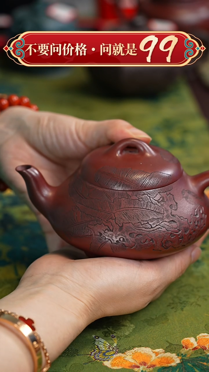【闪购商品】紫砂茶壶宜兴紫砂