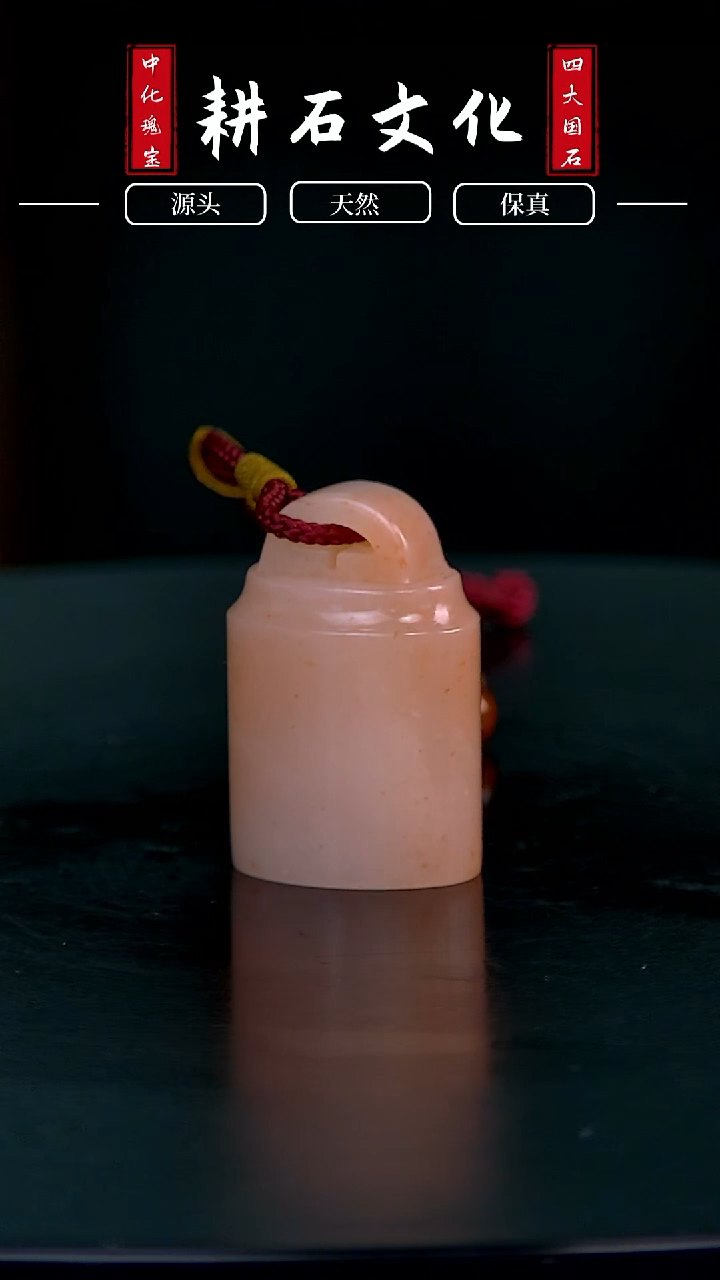 【闪购商品】老挝石桃花冻如意钮1.7*2.3*3.4