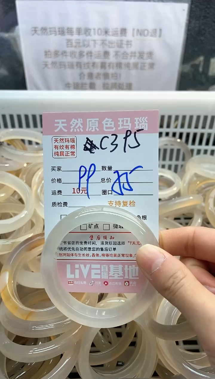 【闪购商品】玛瑙/玉髓手镯未镶嵌395