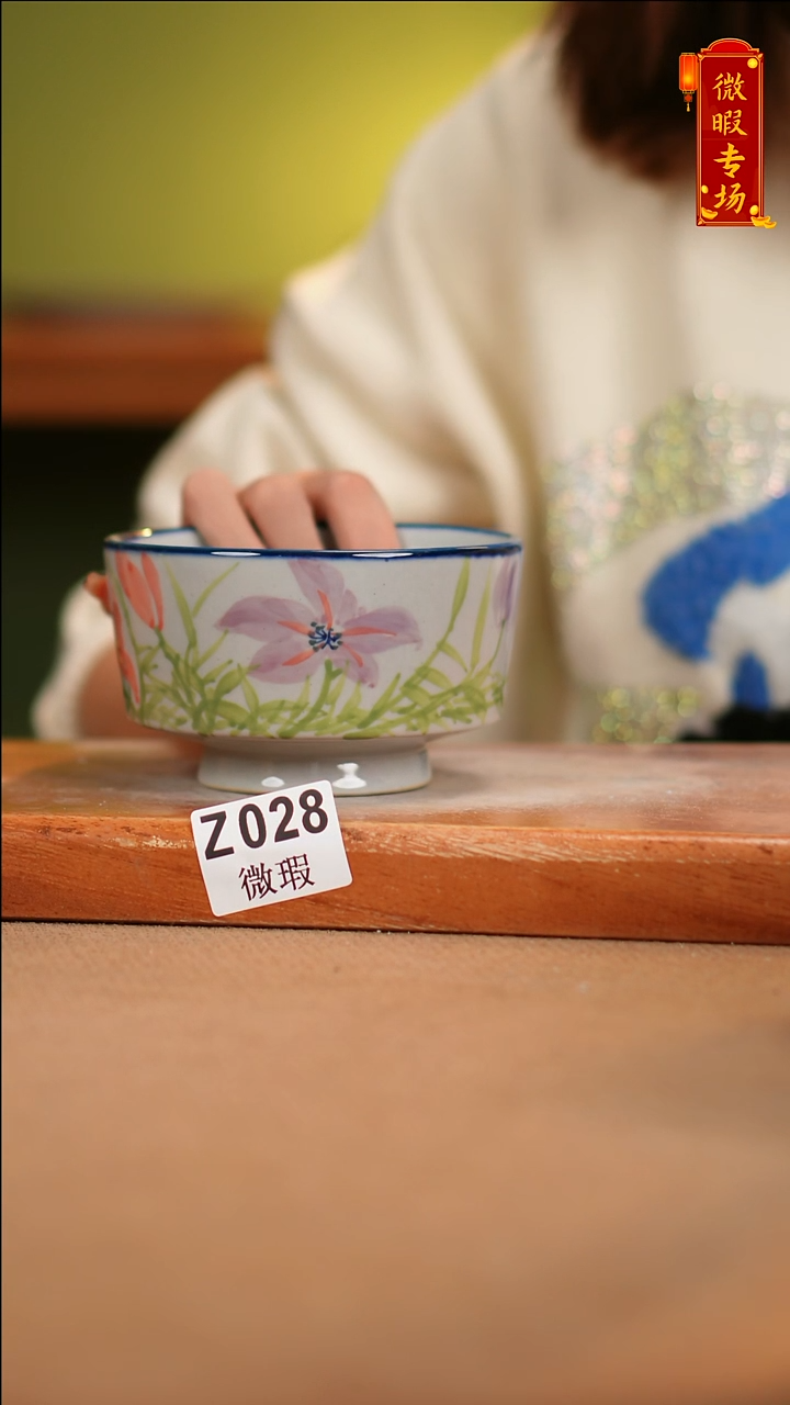 【闪购商品】其他WZ028陶然集器陶瓷