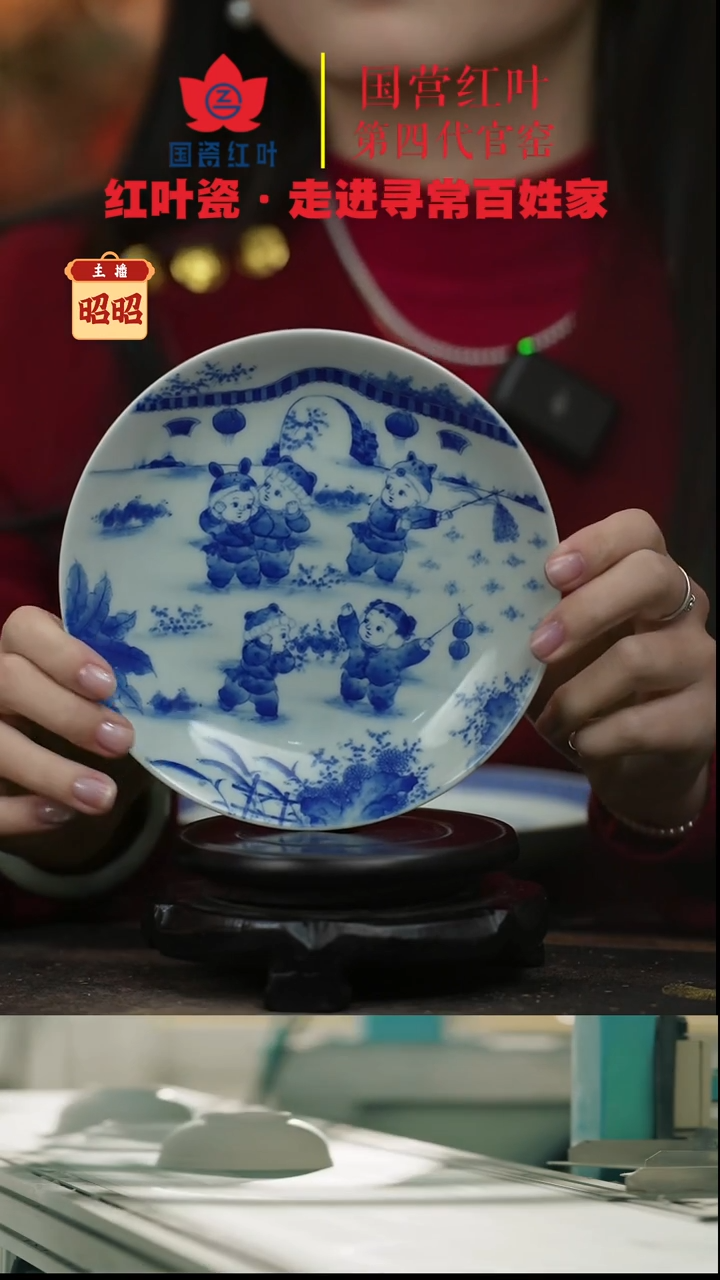 陶瓷(红叶国色)童趣壶承(柴)