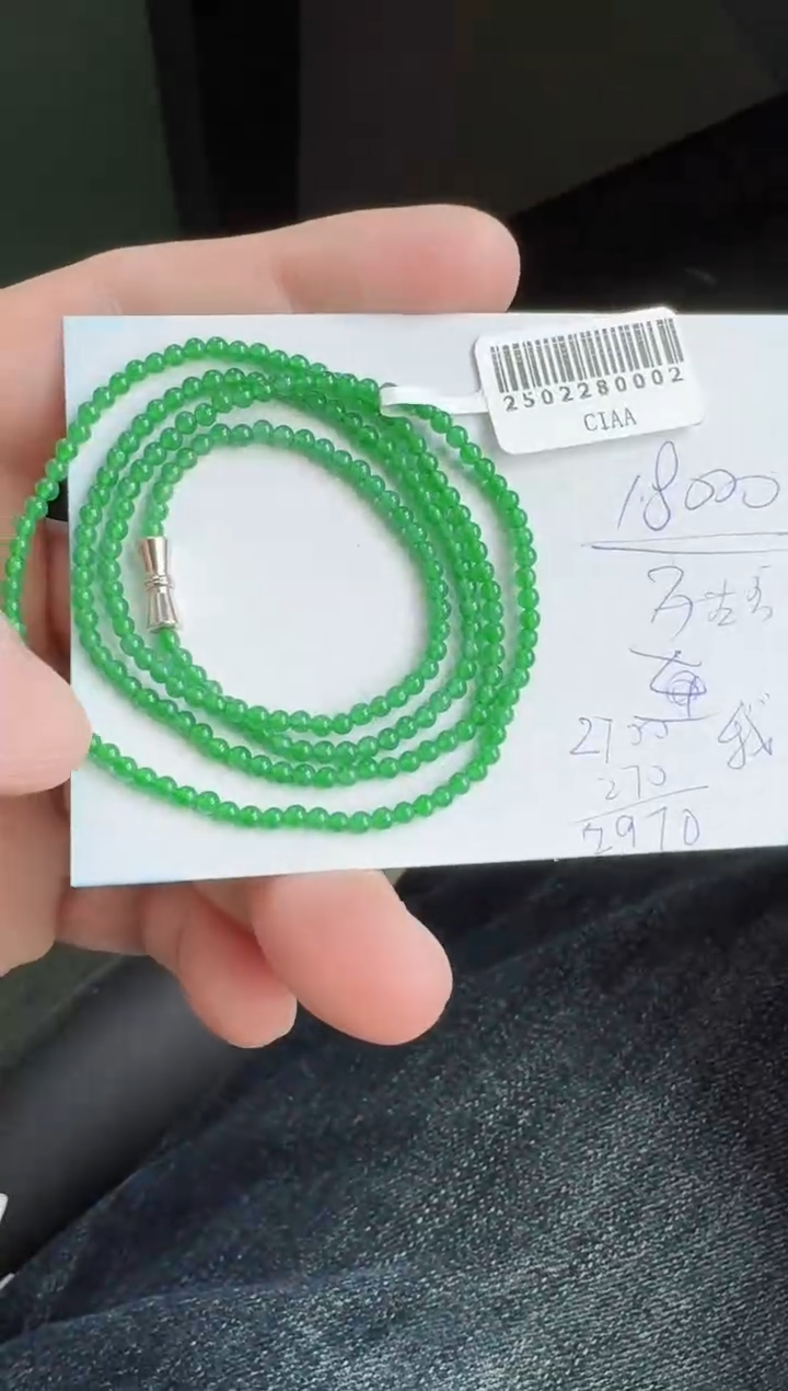 【闪购商品】翡翠颈饰未镶嵌寄售回流，不退不换