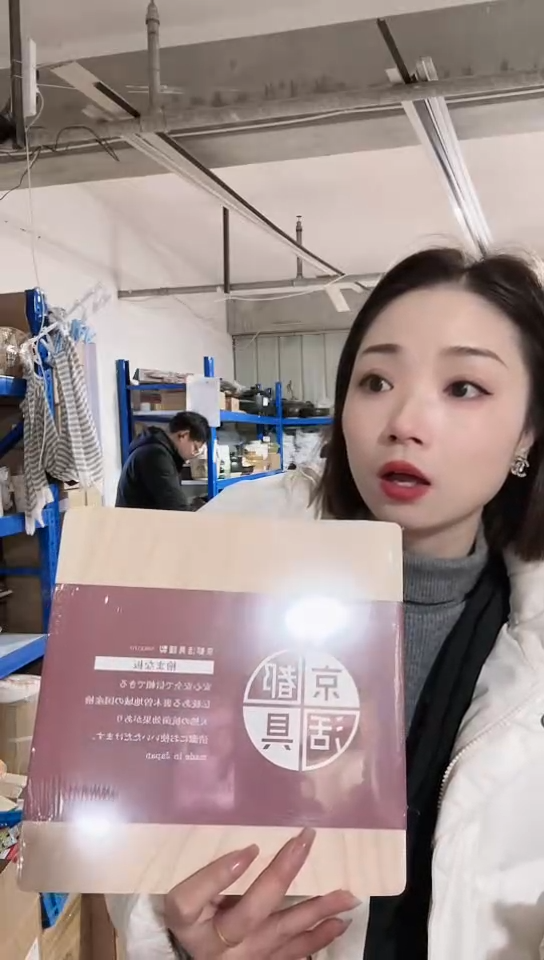 【闪购商品】瓷片进口家用百货23cm菜板